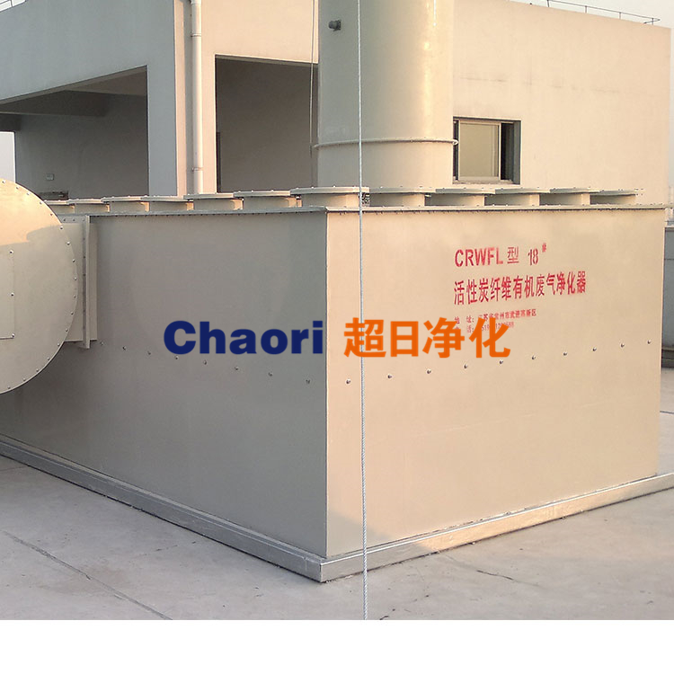 安裝有機廢氣處理設(shè)備需要注意的5點問題