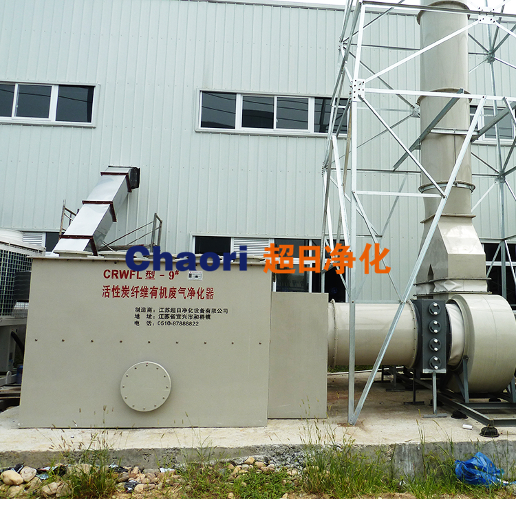 廢氣處理設備