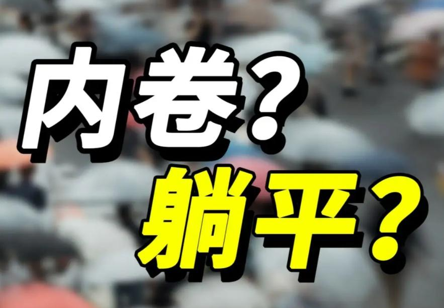 環保行業內卷現象如何破局？